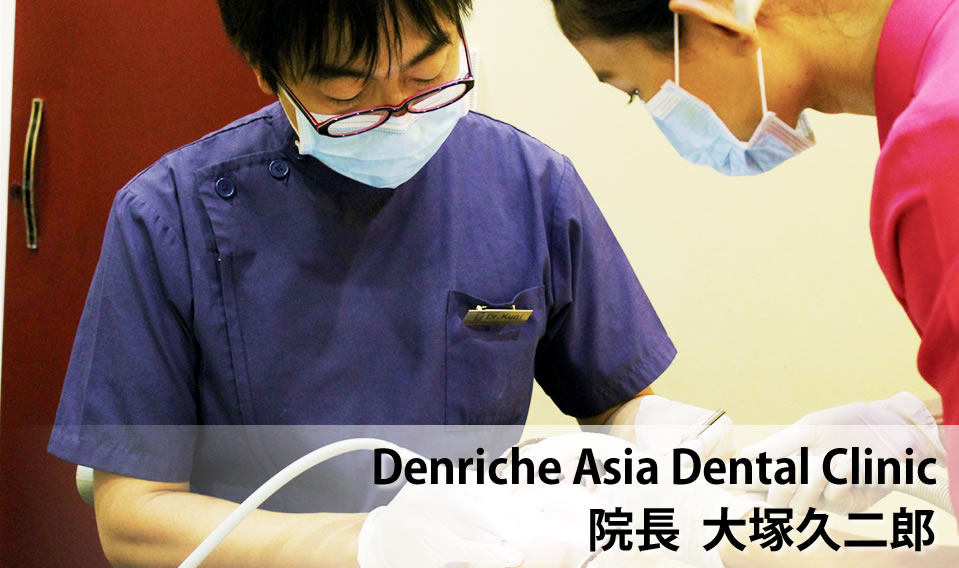 Denriche Asia Dental Clinic
